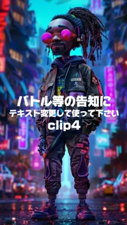 予告バトル
