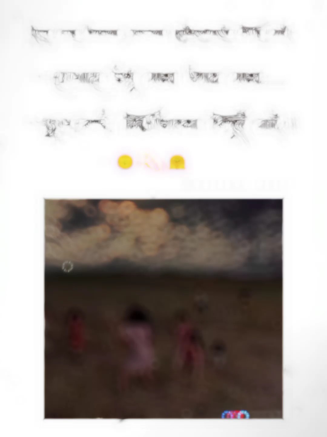 ইচ্ছে করে আবার 