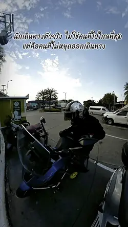 Touring