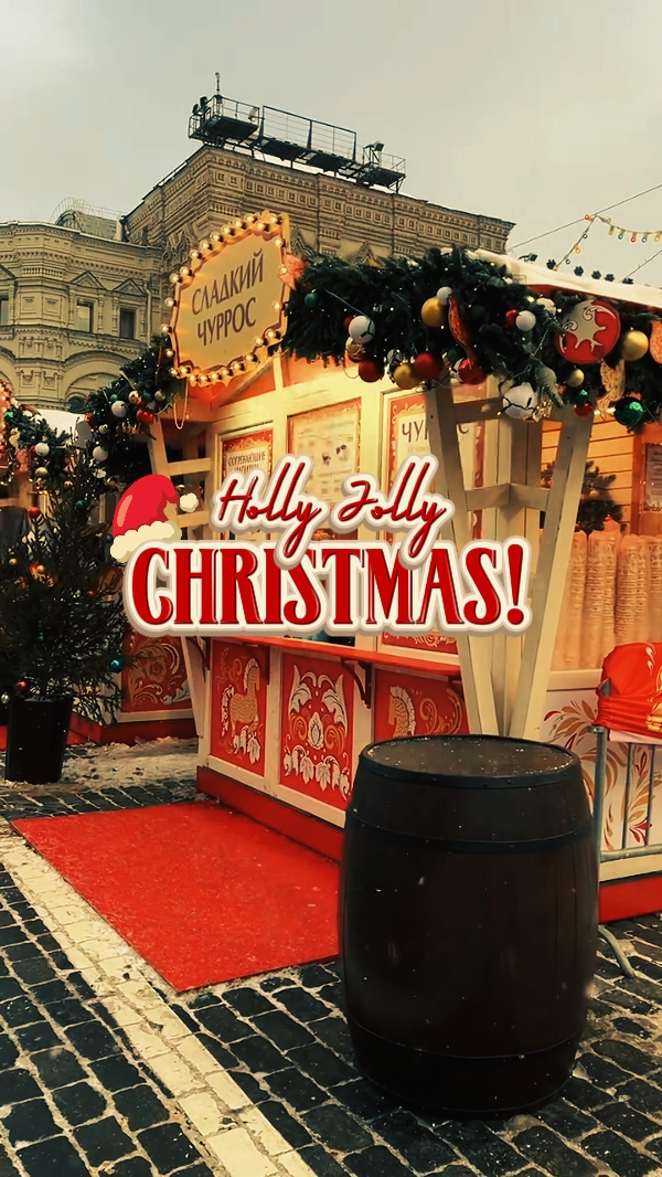 HollyJolly Navidad