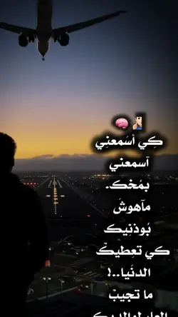اسمعني بمخك𓄂
