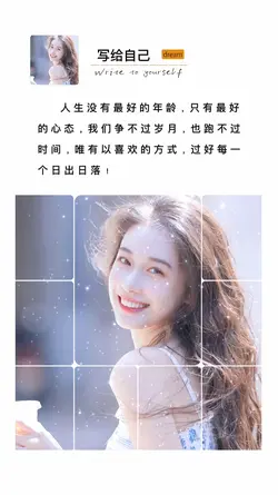写给自己