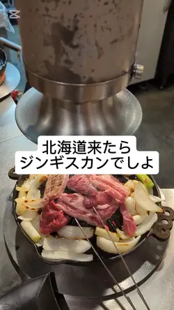 北海道旅行