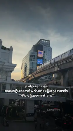 ขี้เกียจทำงาน