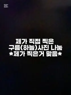 하늘 사진(구름