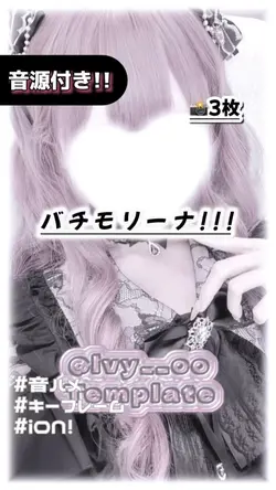 🎵バチモリーナ!!!