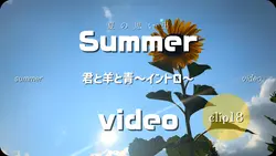 【夏の思い出】summer video🩵