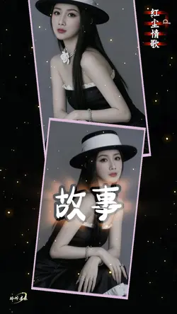 红尘情歌dj