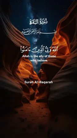Surah Al-Baqarah