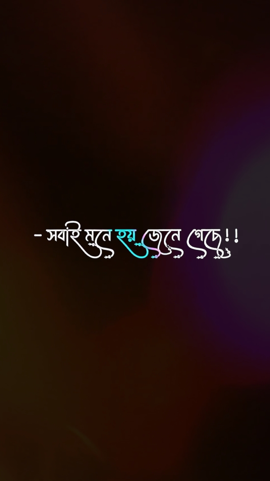 আমি যে সিংগেল