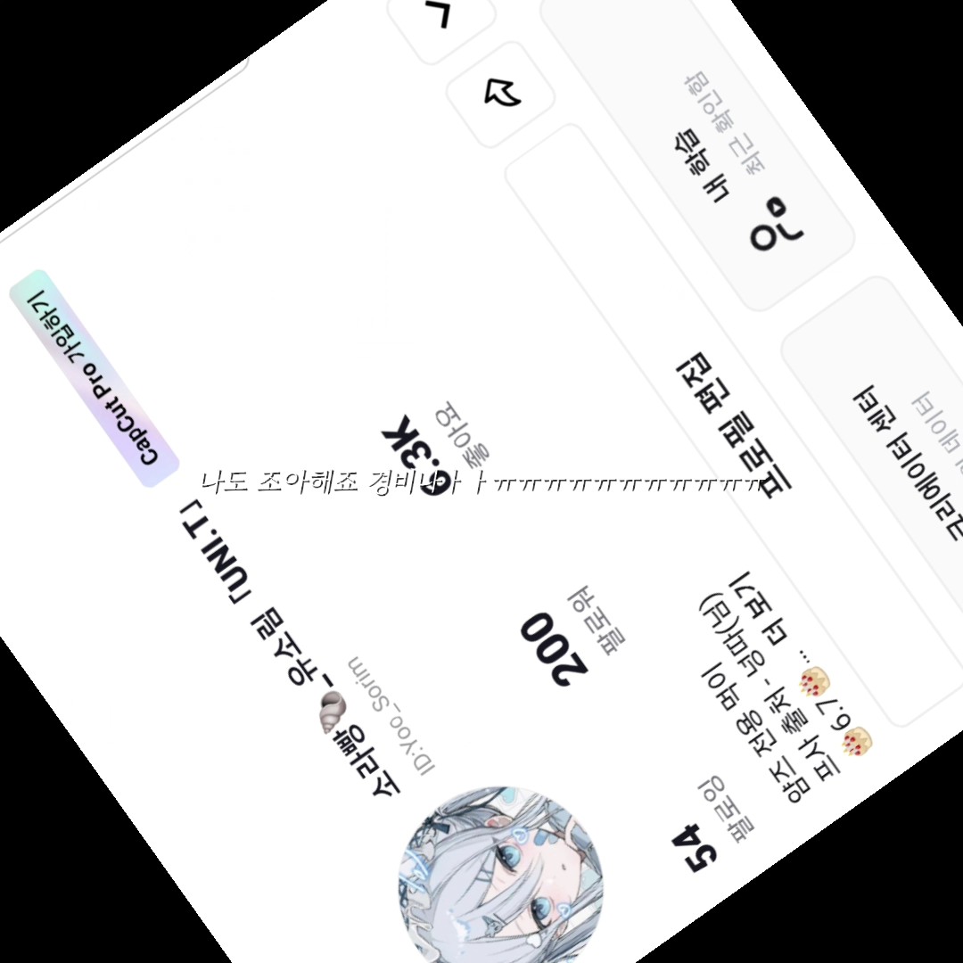 나 좀 좋아해줘ㅜㅜ