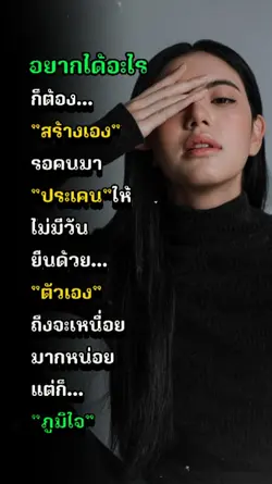 สร้างด้วยตัวเอง