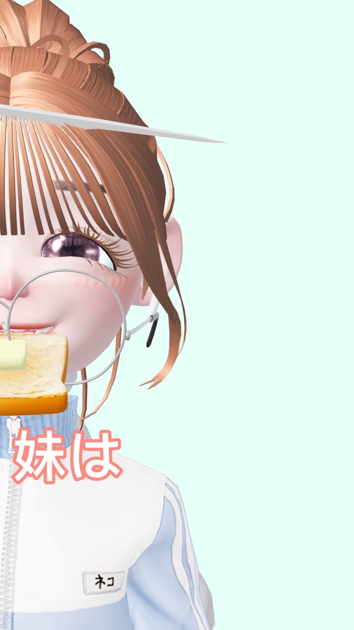 妹は優等生