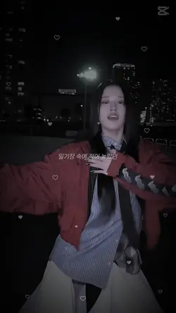 이 노래 넘 조아요