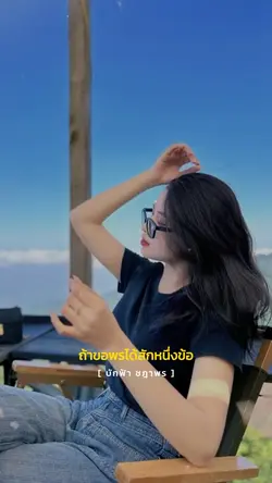 เพลงฮิตในตอนนี้