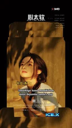 Xin Tai Ruan 心太软