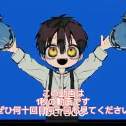 1秒です
