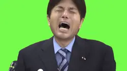 野々村、泣く