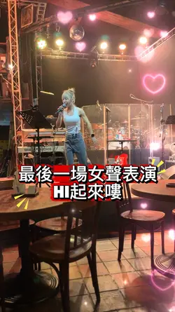 老拓音樂會