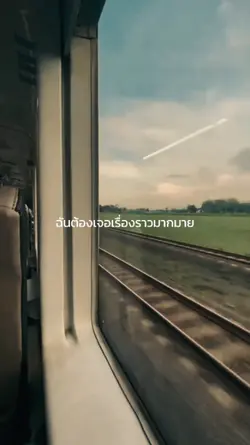 พักใจ