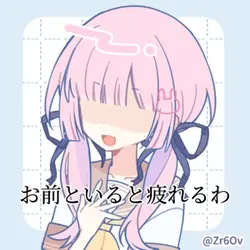 言葉のナイフ