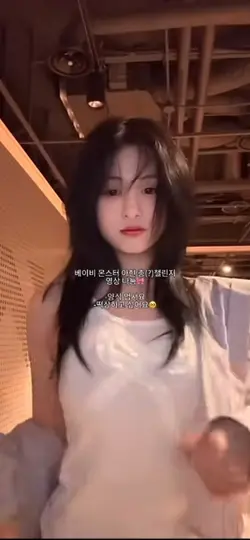 베이비몬스터 아현 챌린지 영상 나눔