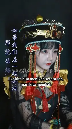 如果我们在一起合法