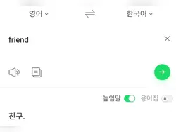친구에 대한 진짜 뜻