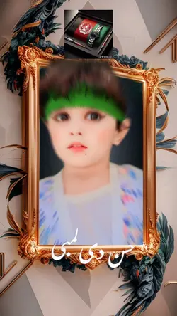 زار دې له رخساره شم