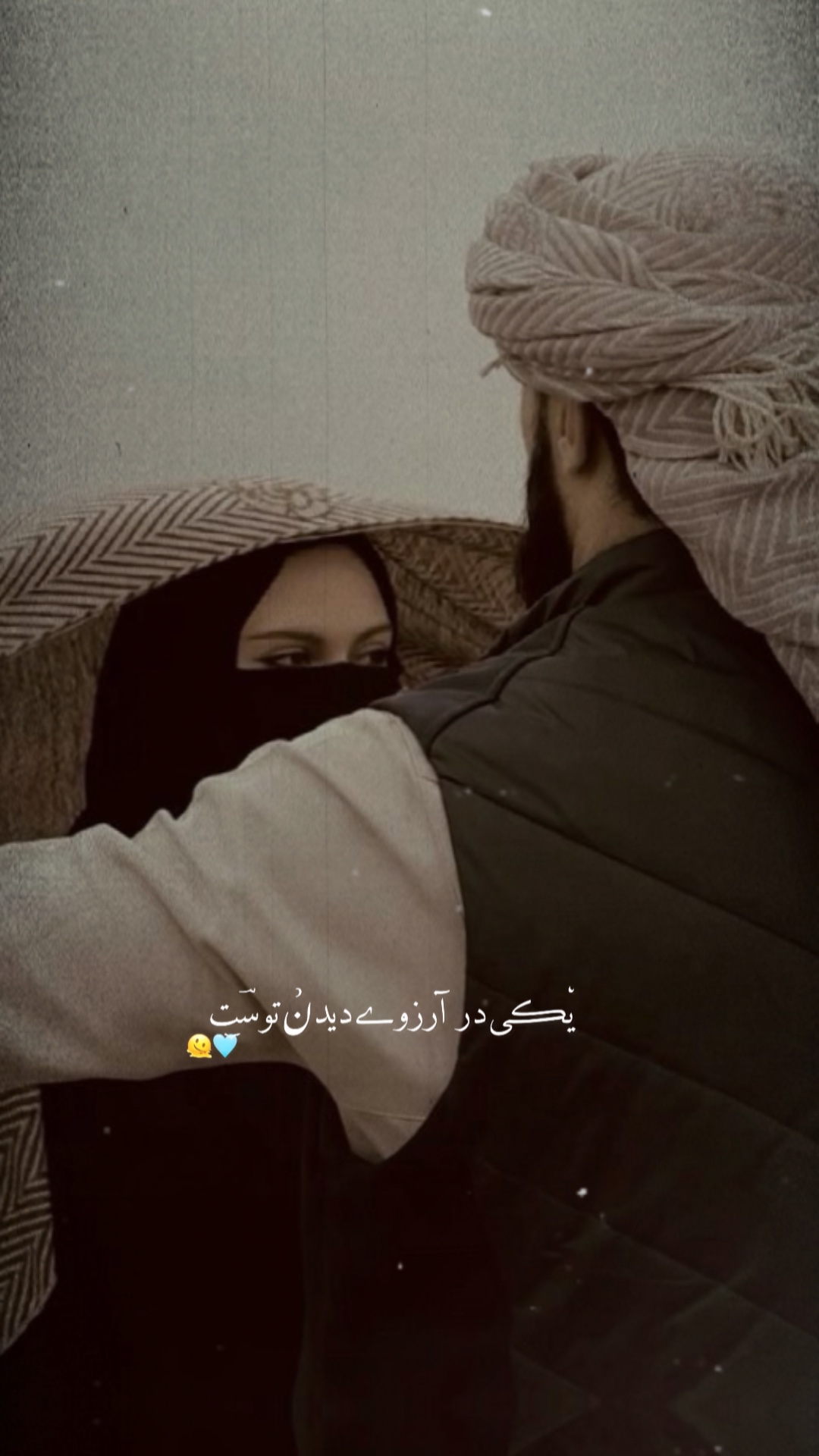  🙈😍 عزیز بنشین کنارم