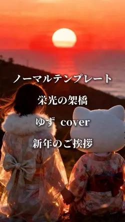 4クリップ 新年のご挨拶