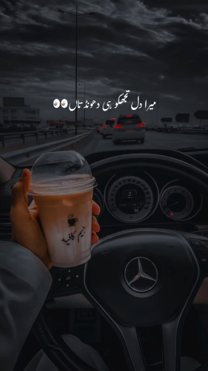 awara dill mera tujh