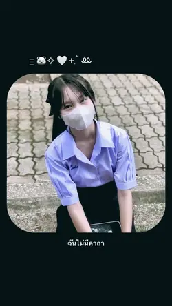 ฉันไม่มีคาถา