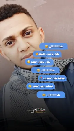 تعال ي عسل العليبه