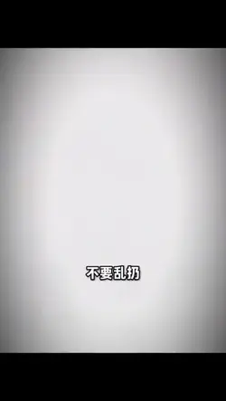 不要亂扔香蕉皮.