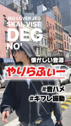 【やりらふぃー◆懐かしい音源で音ハメ】