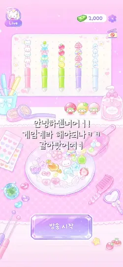 안냐세녀