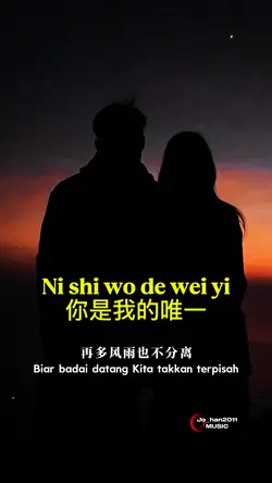 Ni shi wo de wei yi
