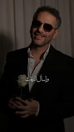 واسال الدقات