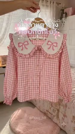 เสื้อแฟชั่น