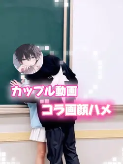 中国カップルコラ画顔ハメ