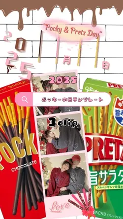 【collage】ポッキー&プリッツの日