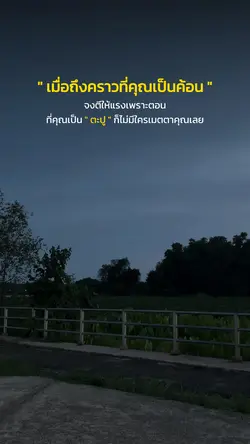 เมื่อถึงคราวที่คุณเป็นค้อน