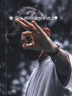 ধান্দা ধান্দা 