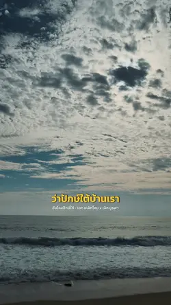 ฮัลโหลปักษ์ใต้