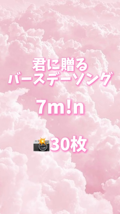 🎵￫ ￫🎉📸30 