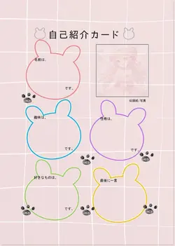 自己紹介