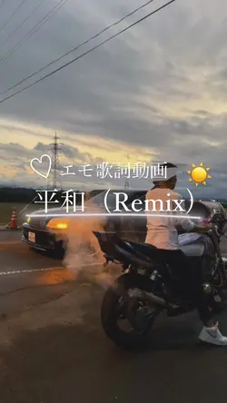 平和 歌詞動画☀️
