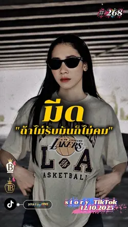 มีด ถ้าไม่ลับมันก็ไม่คม…