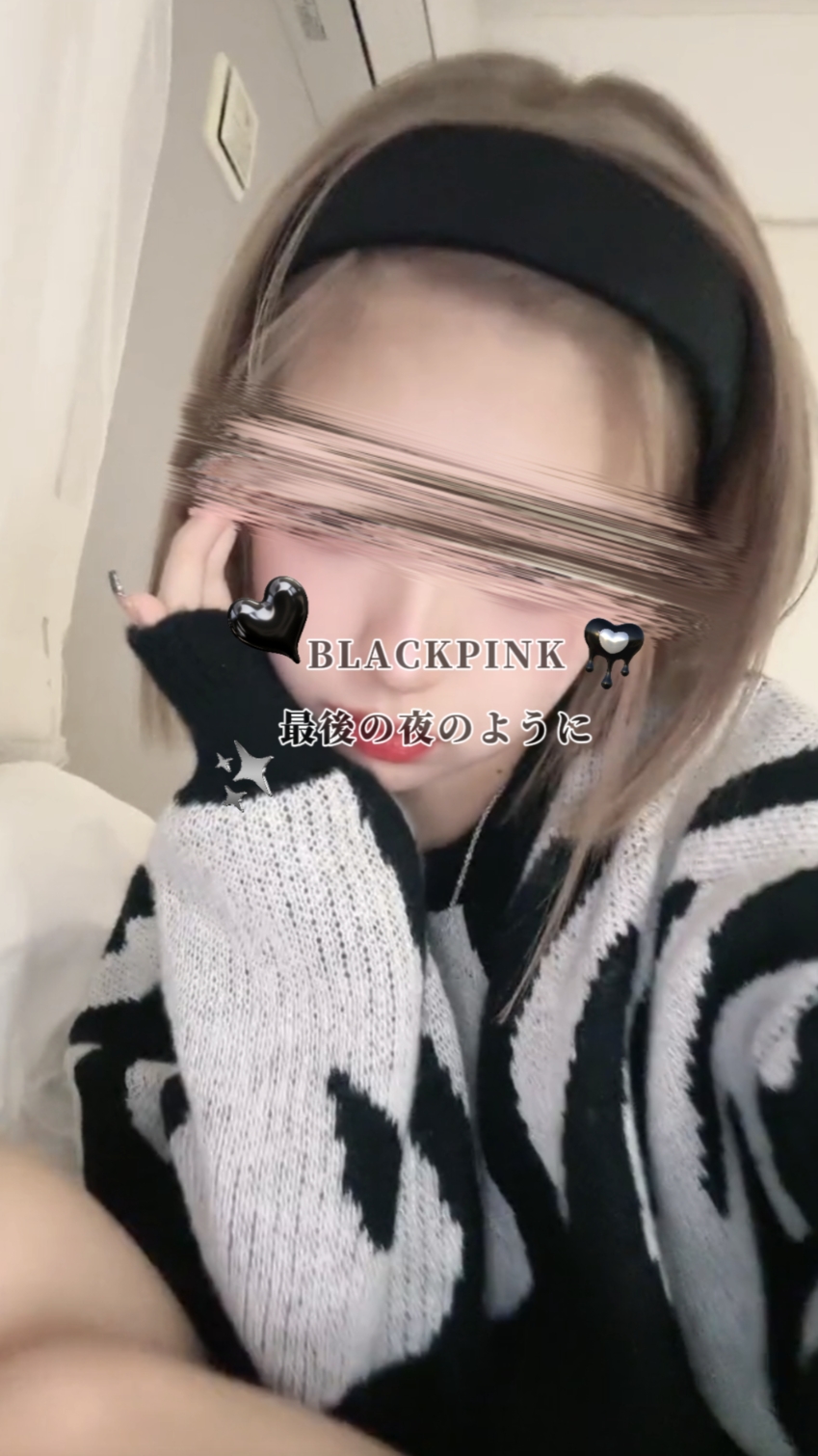 BLACKPINK『最後の夜のように』